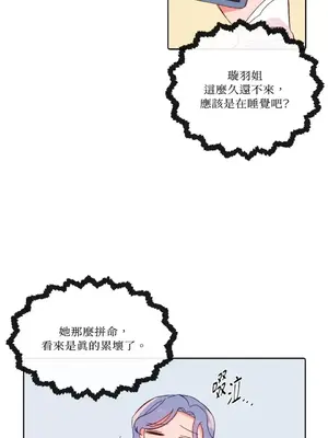 妳的肖像畫 1-40話[完結]_022008