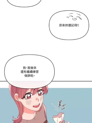 妳的肖像畫 1-40話[完結]_022013