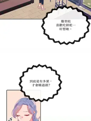 妳的肖像畫 1-40話[完結]_022016