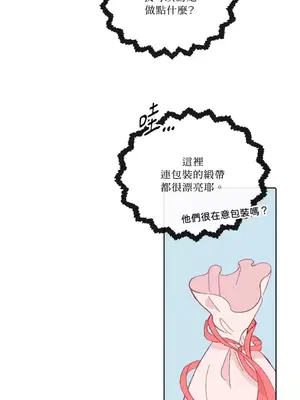 妳的肖像畫 1-40話[完結]_022017