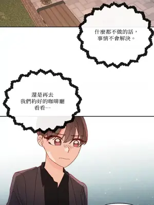 妳的肖像畫 1-40話[完結]_022031