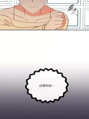 妳的肖像畫 1-40話[完結]_022053