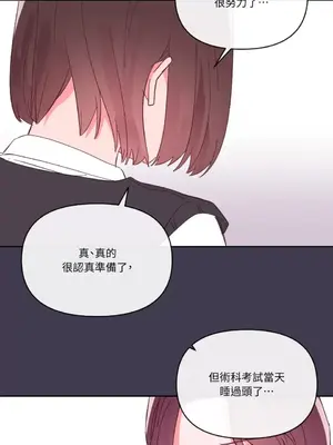 妳的肖像畫 1-40話[完結]_022055