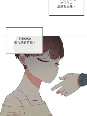 妳的肖像畫 1-40話[完結]_022063