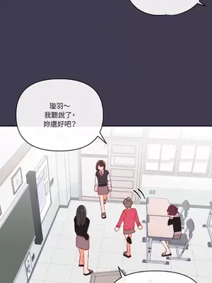 妳的肖像畫 1-40話[完結]_023005