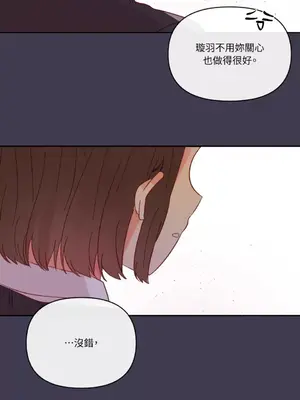 妳的肖像畫 1-40話[完結]_023007