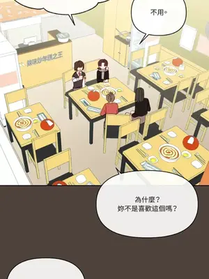 妳的肖像畫 1-40話[完結]_023022