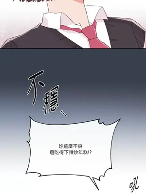 妳的肖像畫 1-40話[完結]_024018