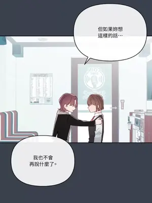 妳的肖像畫 1-40話[完結]_024035