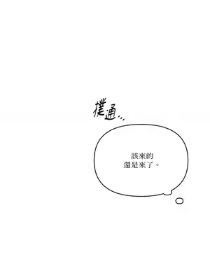 妳的肖像畫 1-40話[完結]_024072