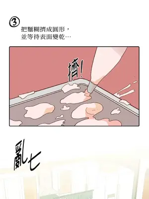 妳的肖像畫 1-40話[完結]_025028