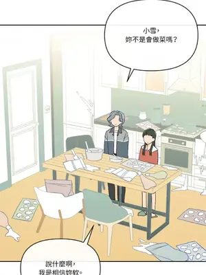 妳的肖像畫 1-40話[完結]_025030