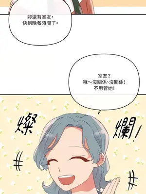 妳的肖像畫 1-40話[完結]_025035