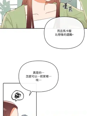妳的肖像畫 1-40話[完結]_025042