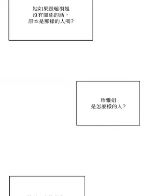 妳的肖像畫 1-40話[完結]_025051