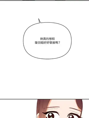 妳的肖像畫 1-40話[完結]_025057
