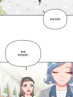 妳的肖像畫 1-40話[完結]_026012