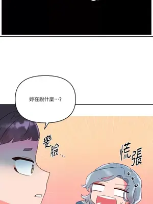 妳的肖像畫 1-40話[完結]_026020