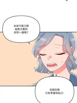 妳的肖像畫 1-40話[完結]_026021