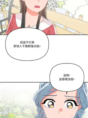 妳的肖像畫 1-40話[完結]_026024