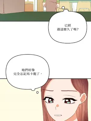 妳的肖像畫 1-40話[完結]_026034