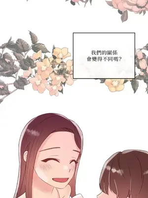 妳的肖像畫 1-40話[完結]_026044