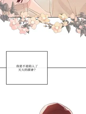 妳的肖像畫 1-40話[完結]_026045