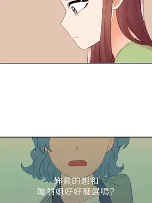 妳的肖像畫 1-40話[完結]_026050