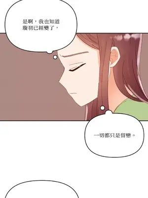 妳的肖像畫 1-40話[完結]_026051