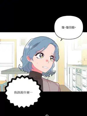妳的肖像畫 1-40話[完結]_027018