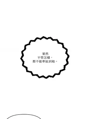 妳的肖像畫 1-40話[完結]_027053