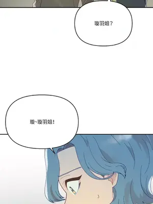 妳的肖像畫 1-40話[完結]_027060