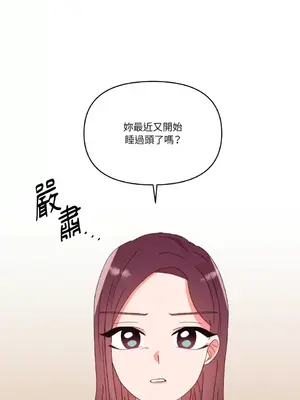 妳的肖像畫 1-40話[完結]_028004