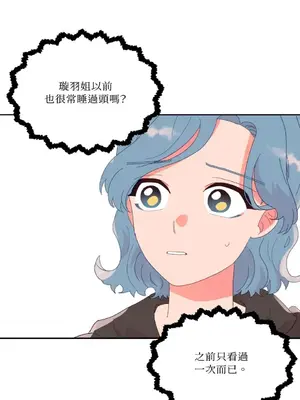 妳的肖像畫 1-40話[完結]_028007