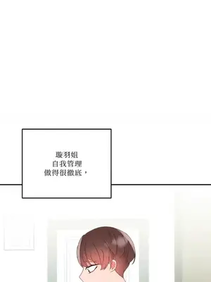 妳的肖像畫 1-40話[完結]_028008