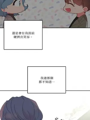 妳的肖像畫 1-40話[完結]_028011