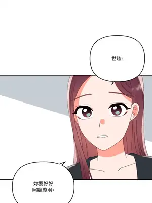 妳的肖像畫 1-40話[完結]_028012