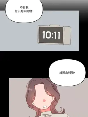 妳的肖像畫 1-40話[完結]_028021