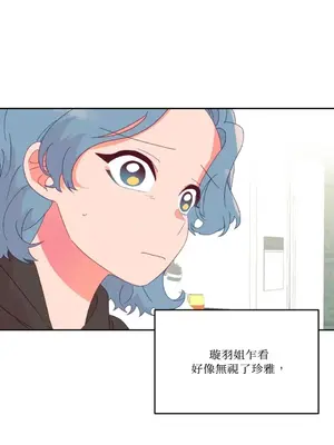 妳的肖像畫 1-40話[完結]_028038