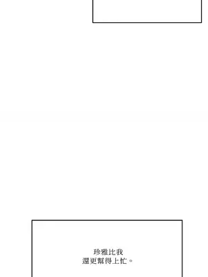 妳的肖像畫 1-40話[完結]_028040