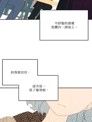 妳的肖像畫 1-40話[完結]_028042