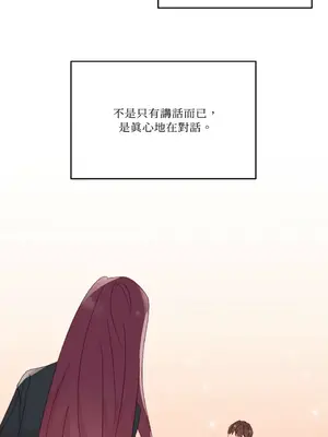 妳的肖像畫 1-40話[完結]_028047