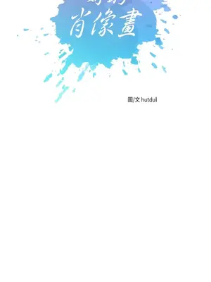 妳的肖像畫 1-40話[完結]_029005