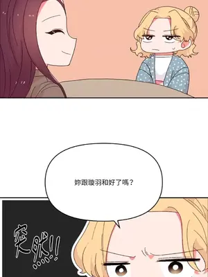 妳的肖像畫 1-40話[完結]_029010