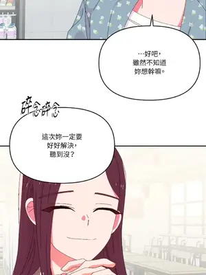 妳的肖像畫 1-40話[完結]_029016