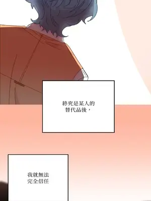 妳的肖像畫 1-40話[完結]_029029