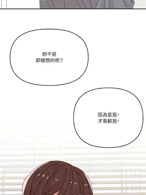 妳的肖像畫 1-40話[完結]_029033