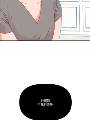 妳的肖像畫 1-40話[完結]_029034
