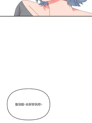 妳的肖像畫 1-40話[完結]_029036