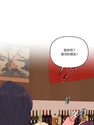 妳的肖像畫 1-40話[完結]_029050